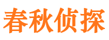 崇文调查事务所